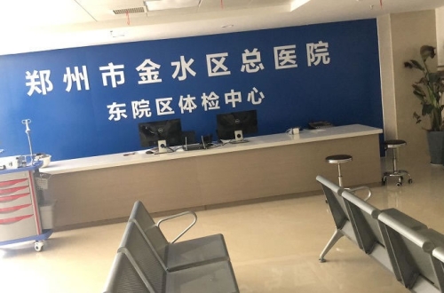 鄭州金水區(qū)總醫(yī)院體檢中心改造