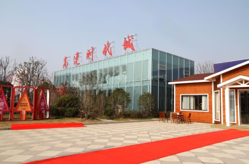 阜陽·高速時代城